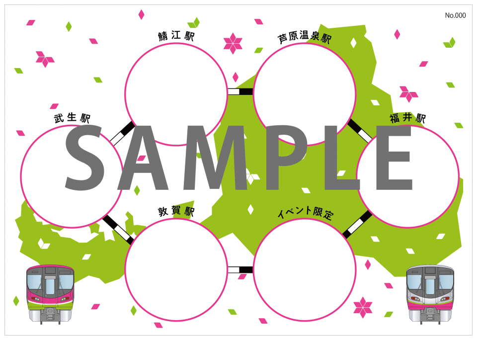 スタンプラリー台紙見本.png